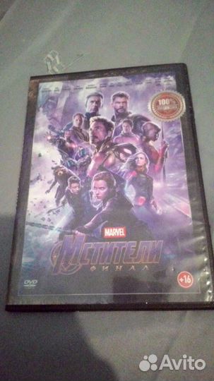 Мстители на DVD