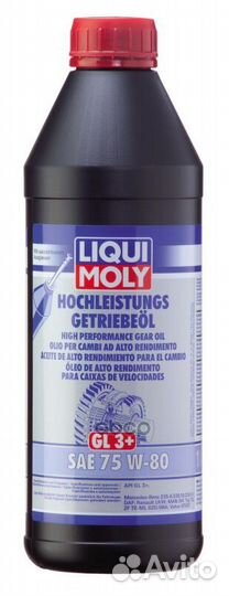 Масло трансмиссионное 75W80 liqui moly 1л синте