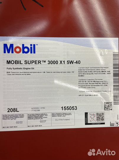 Моторное масло на Розлив Mobil super 3000 5w40