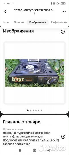 Горелка походная,туристическая,мобильная,газовая