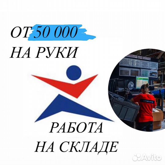 Комплектовщик