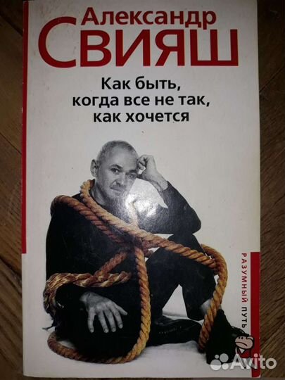 Александр Свияш.Книги