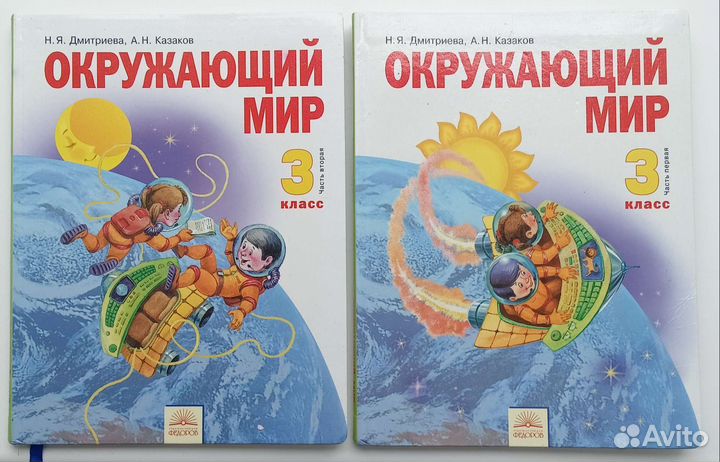 Учебник окружающий мир 2, 3, 4 класс