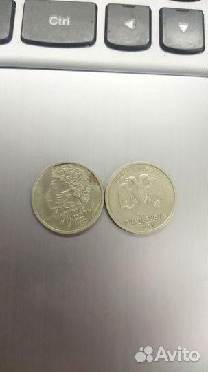 1 рубль пушкин 1999