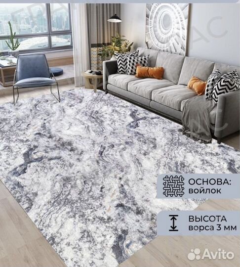 Ковер палас