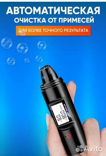 Алкотестер профессиональный