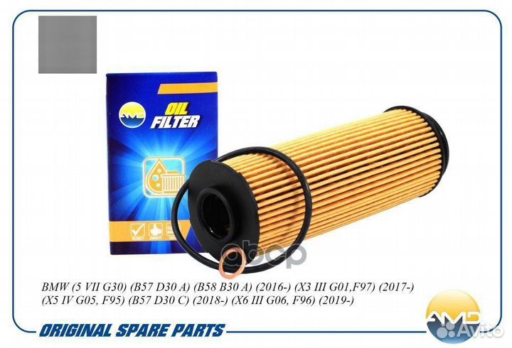 Фильтр масляный BMW 5 VII G30 B57 D30 A B58 B30 A