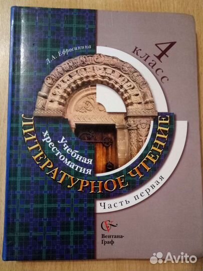 Учебная хрестоматия