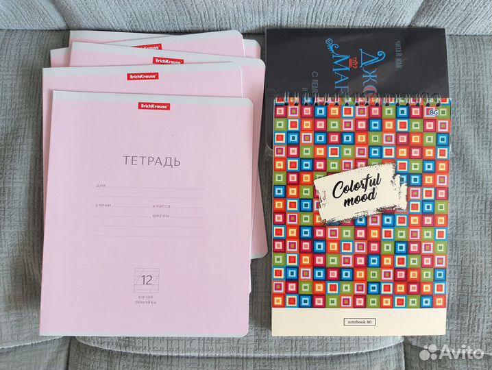 Тетради, блокноты