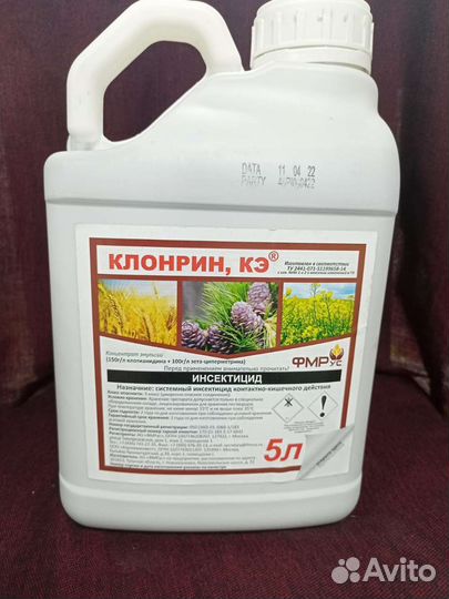 Клонрин, кэ 100г/л(150г/л)