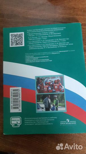 Рабочая тетрадь обществознание 7 кл