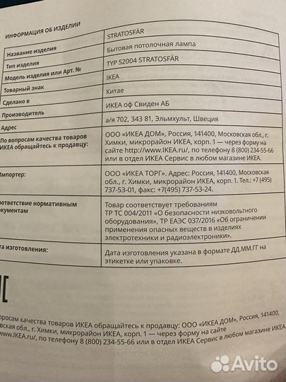 Лампа потолочная IKEA stratosfar 5 софитов, белый