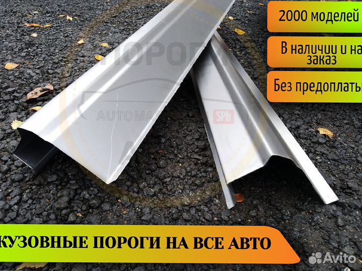 Пороги ремонтные Peugeot 206 1