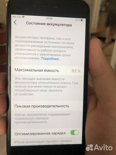 iPhone 7 Plus, 128 ГБ