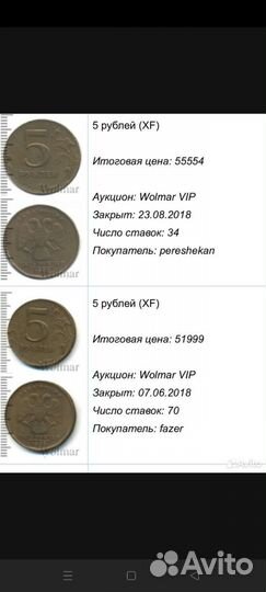 Колекционирование
