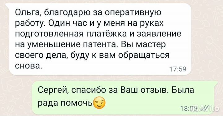 Бухгалтер ип,3-ндфл, Патент, Маркетплейсы