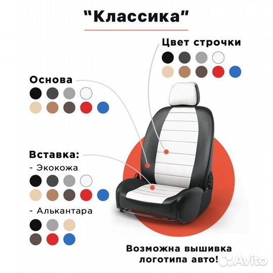 Чехлы Toyota Funcargo