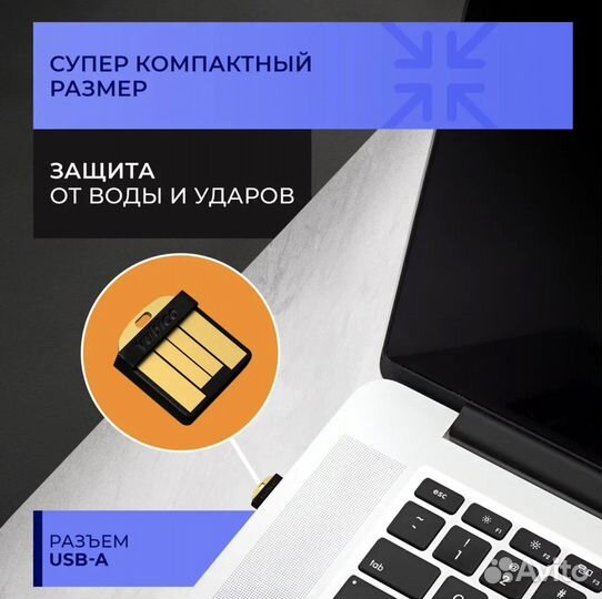 Ключ безопасности аппаратный YubiKey 5 Nano