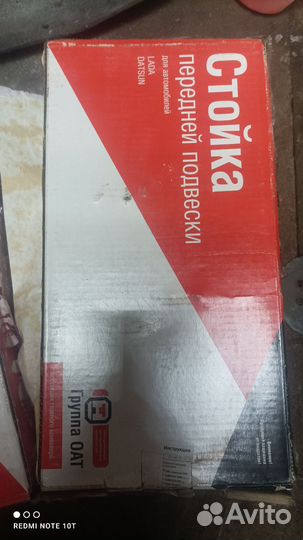 Стойки передние ваз