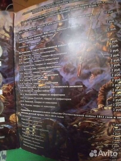 200 лет победы России в Отечественной войне 1812 г