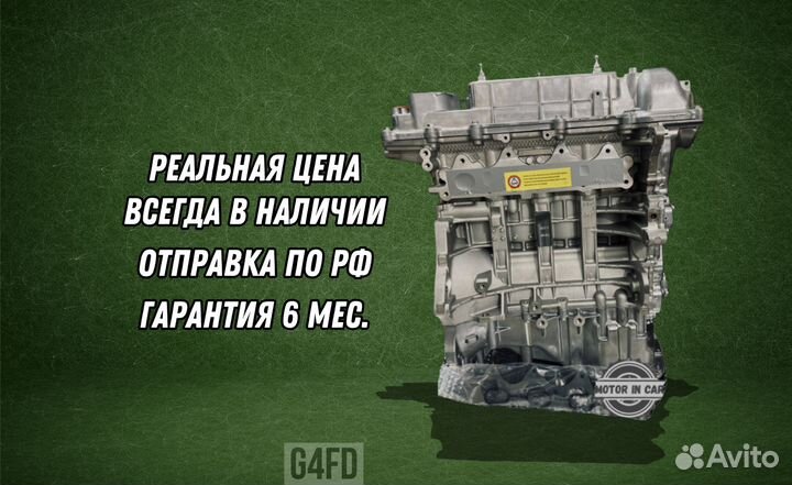 Новый двигатель Hyundai/Kia G4FD