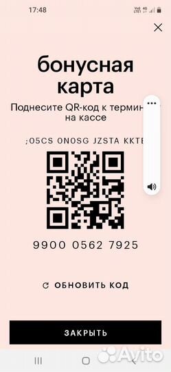 Vip карта Золотое Яблоко Бесплатно