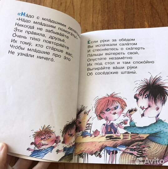 Остер, Пушкин, Чехов