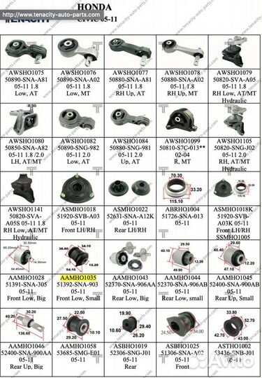 Сайлентблок переднего рычага Honda aamho1035