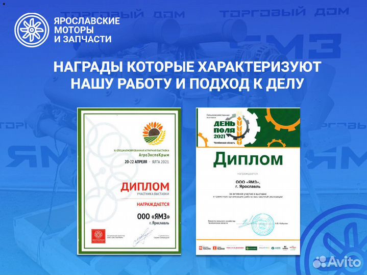 Двигатель ямз 238М2-103