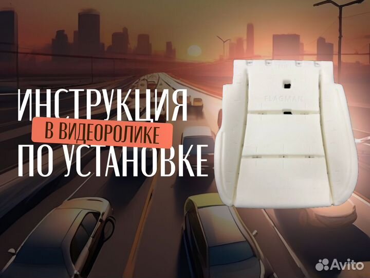Подушка рав 4