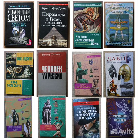 Непознанное, манипуляции, воздействия, магия