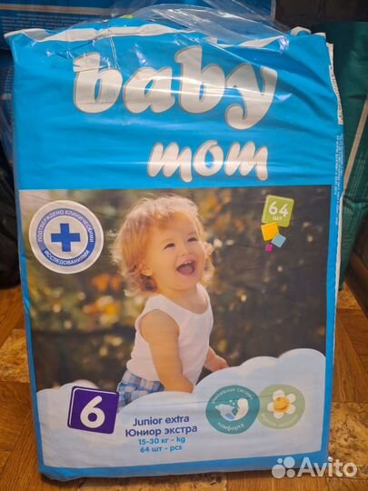 Подгузники