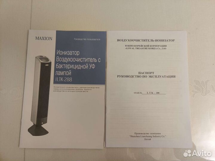 Ионизатор очиститель воздуха