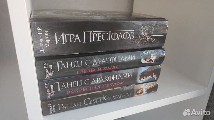 Книги игра престолов