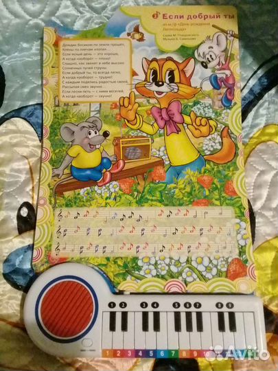 Детская музыкальная книга пианино