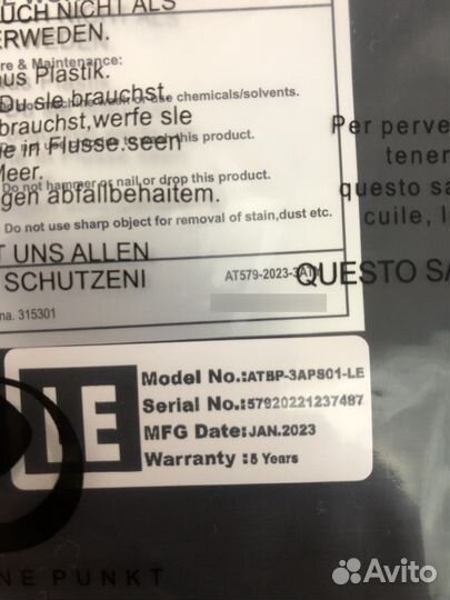 Пакет aholdtech