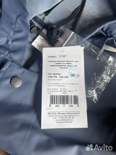 Костюм мужской 