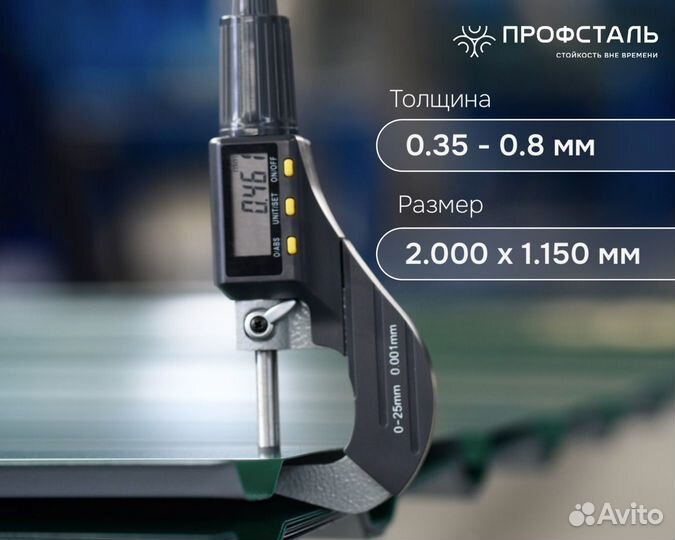 Профнастил / Профлист / с8 с10 мп20 нс35 н60 н75