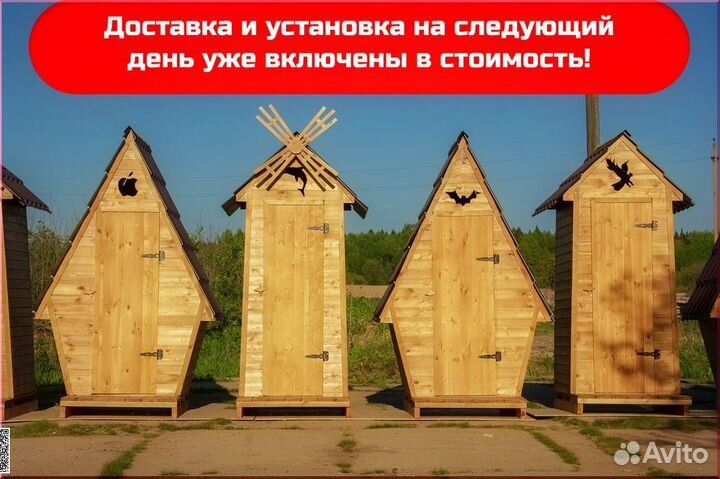 Дачный туалет от производителя TOP222