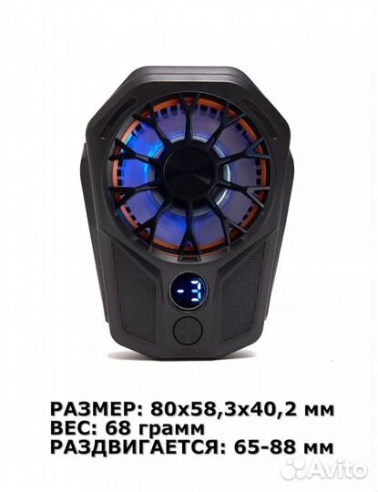 Кулер для телефона