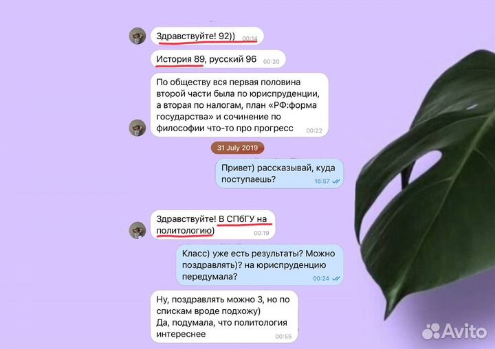 Репетитор по истории и обществознанию