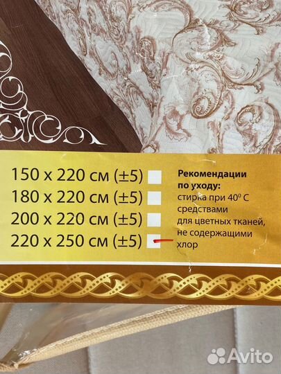 Плед покрывало 220 240