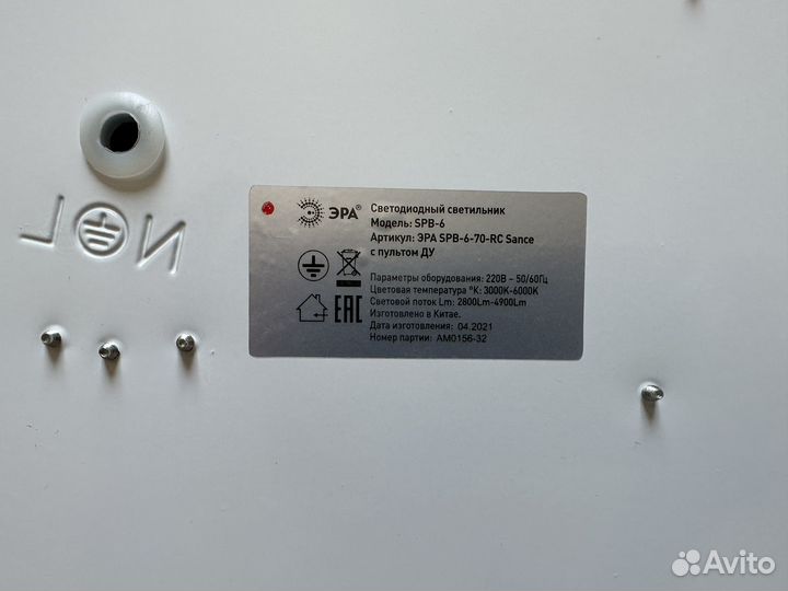 Светодиодный светильник с пультом 60 вт