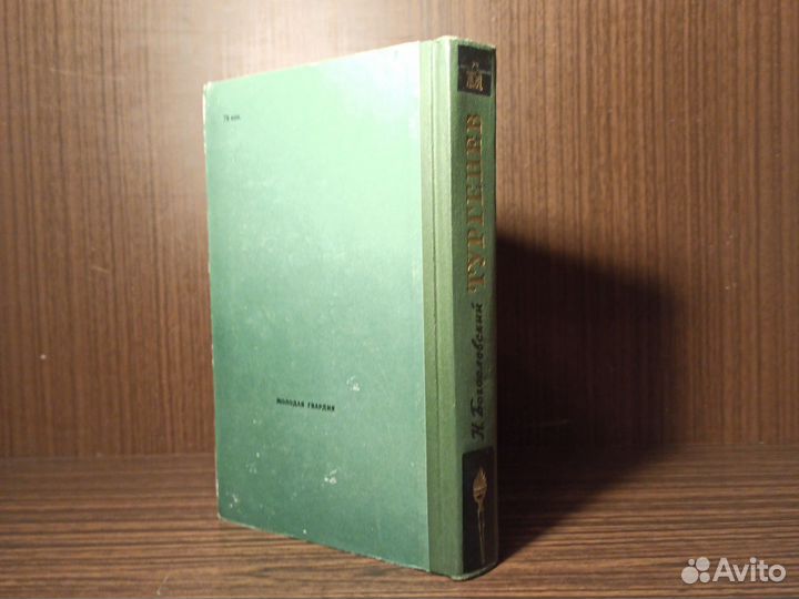 Н. Богословский жзл Тургенев 1961