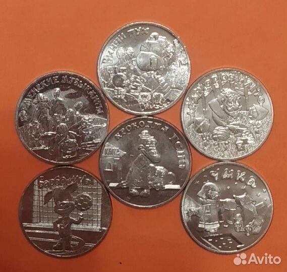 Монеты 25 рублей мультипликация