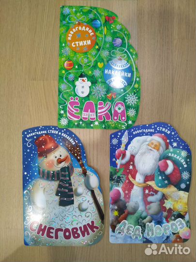Новогодние книги с наклейками