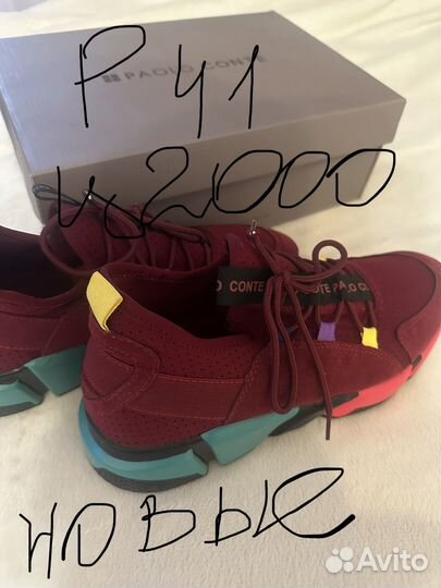 Кроссовки женские