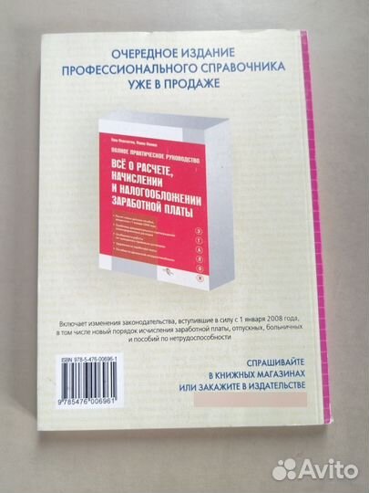 И. А. Феоктистов 