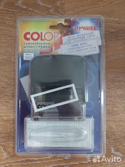 Самонаборный штамп и касса букв для штампа