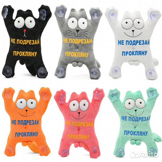 Мягкая игрушка Кот Саймон на присоске